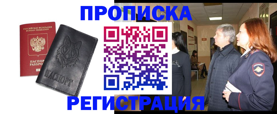 временная регистрация для всех в Наволоках