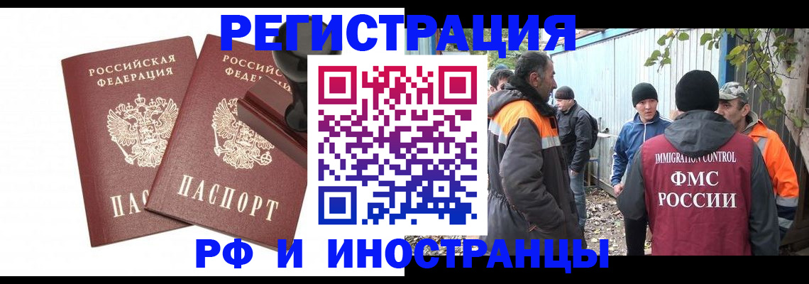 миграционный учет в Наволоках